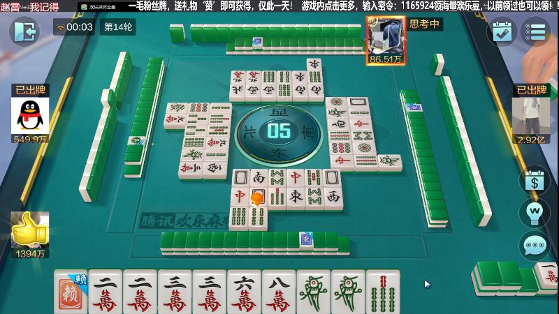 我在斗鱼看靓旭直播欢乐麻将