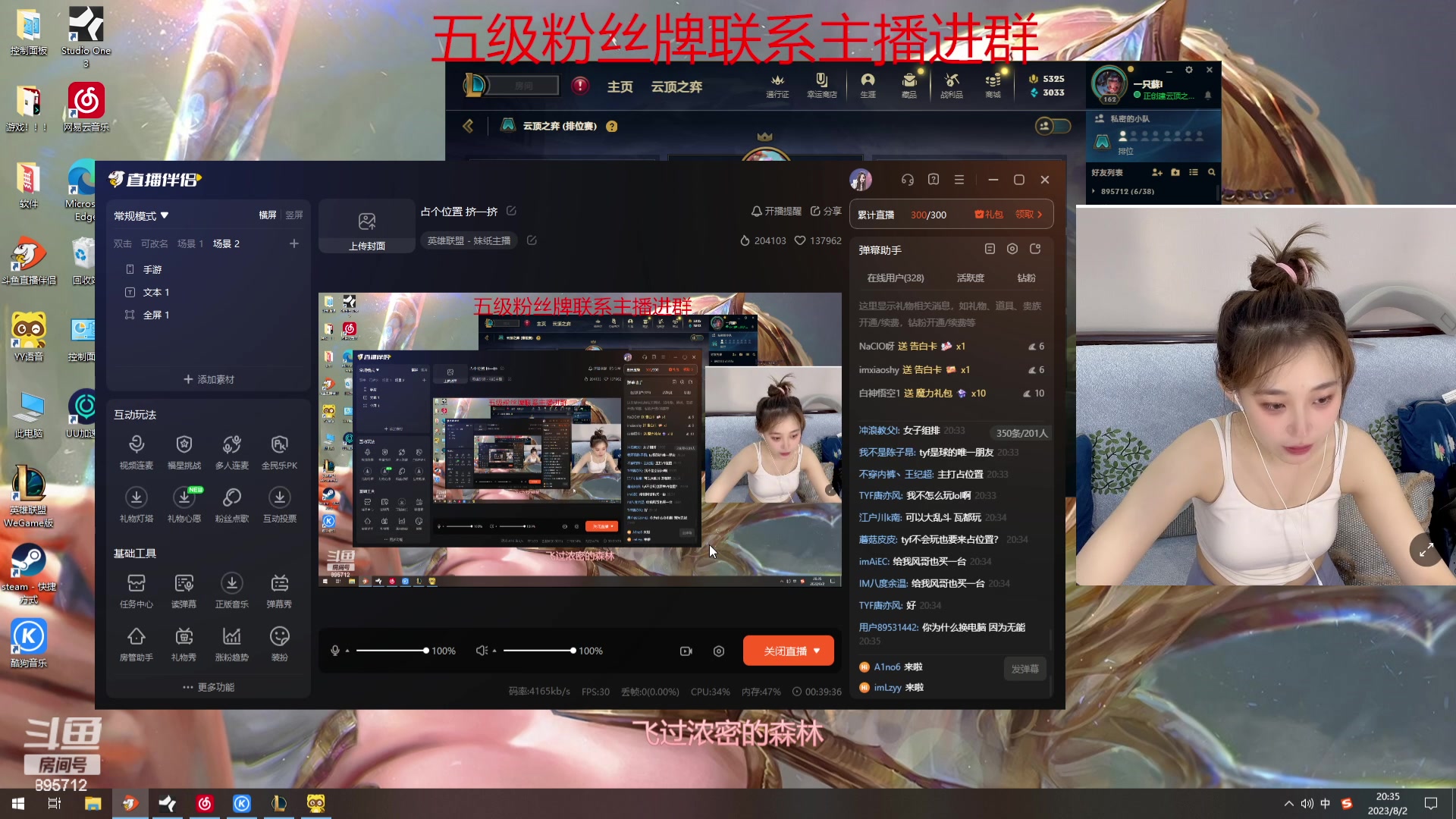 【2023-08-02 19点场】一只蘇l：占个位置 挤一挤