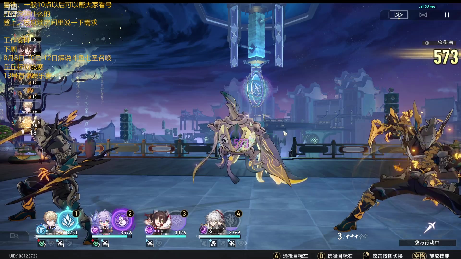 【2023-08-04 23点场】毕游侠：一激动，茶叶洒键盘。