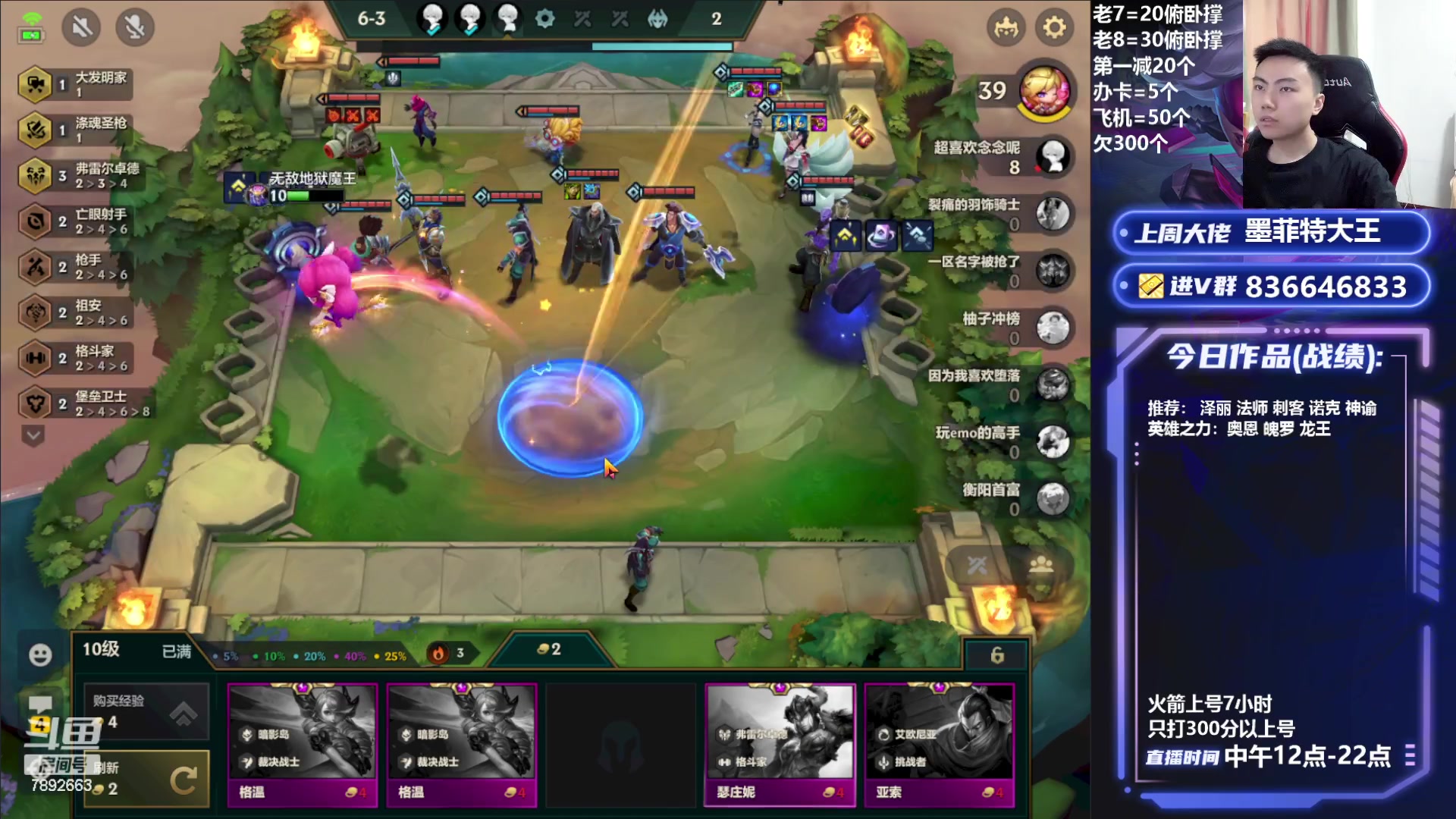 【2023-08-05 12点场】死亡轰炸DD：冲击第一！