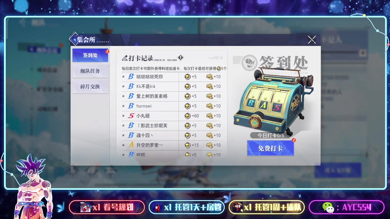 【2023-08-04 20点场】安逸城GG：【晶核】 魔导与机械共奏