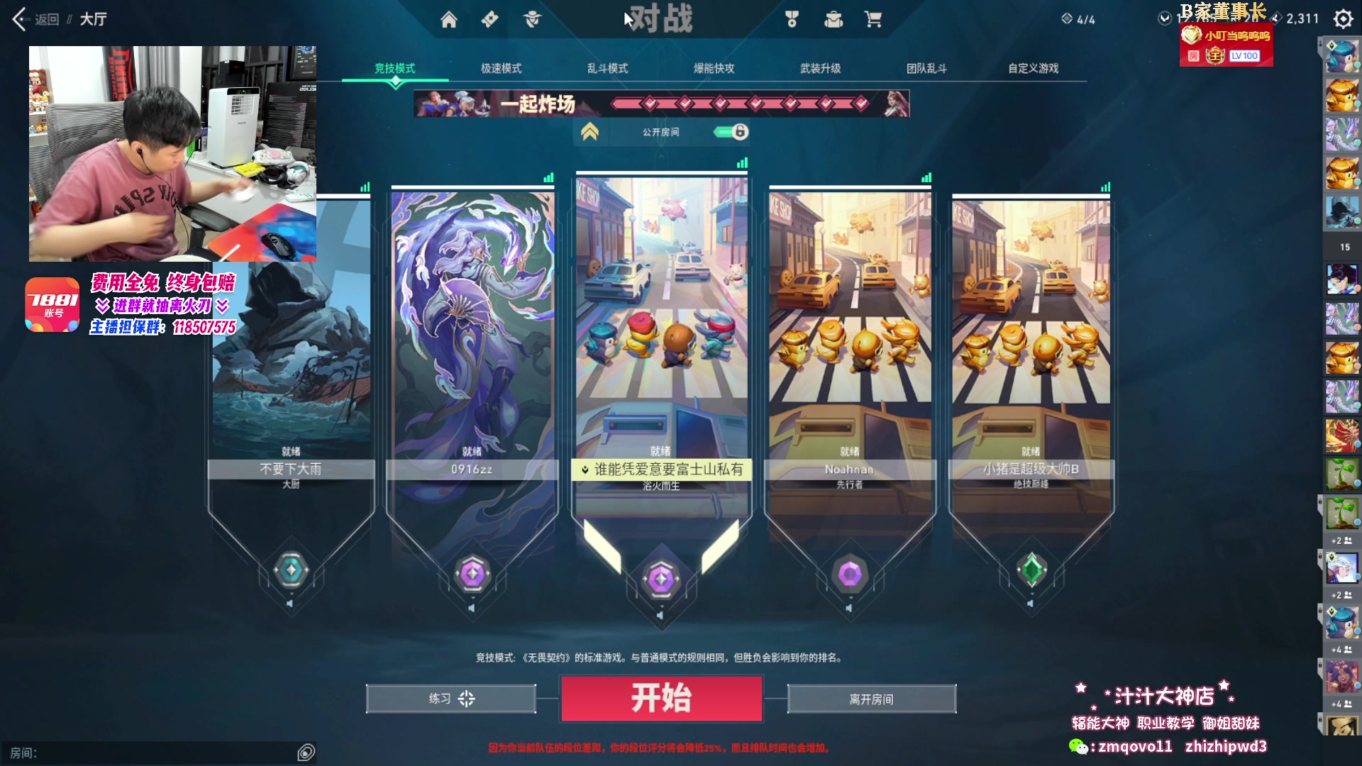 【2023-07-30 20点场】B加巧克力：【双倍】可上车啦
