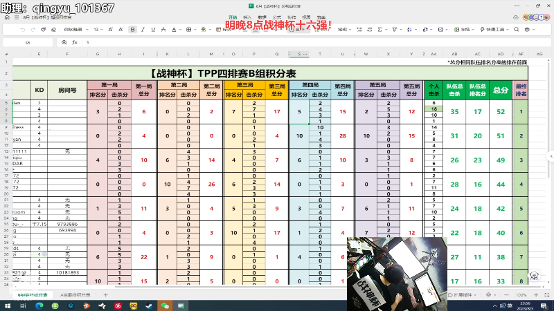 【热门游戏】轻语丶619的精彩时刻 20230805 23点场