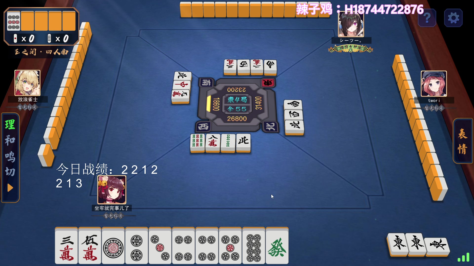 【2023-08-04 22点场】阿聪丷：【阿聪】难他天？