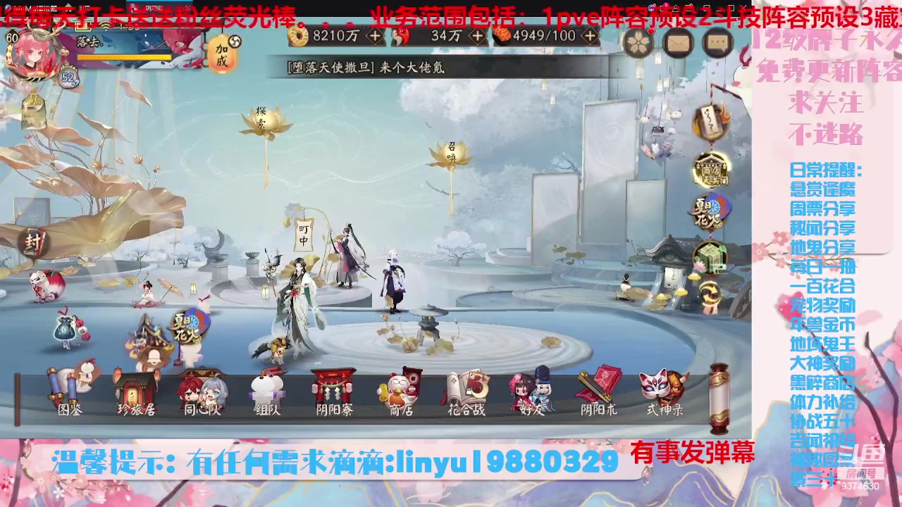 【2023-8-5 1点场】微光你的笑如海市蜃楼:34w勾玉鼠啥业务都会，不懂你就问