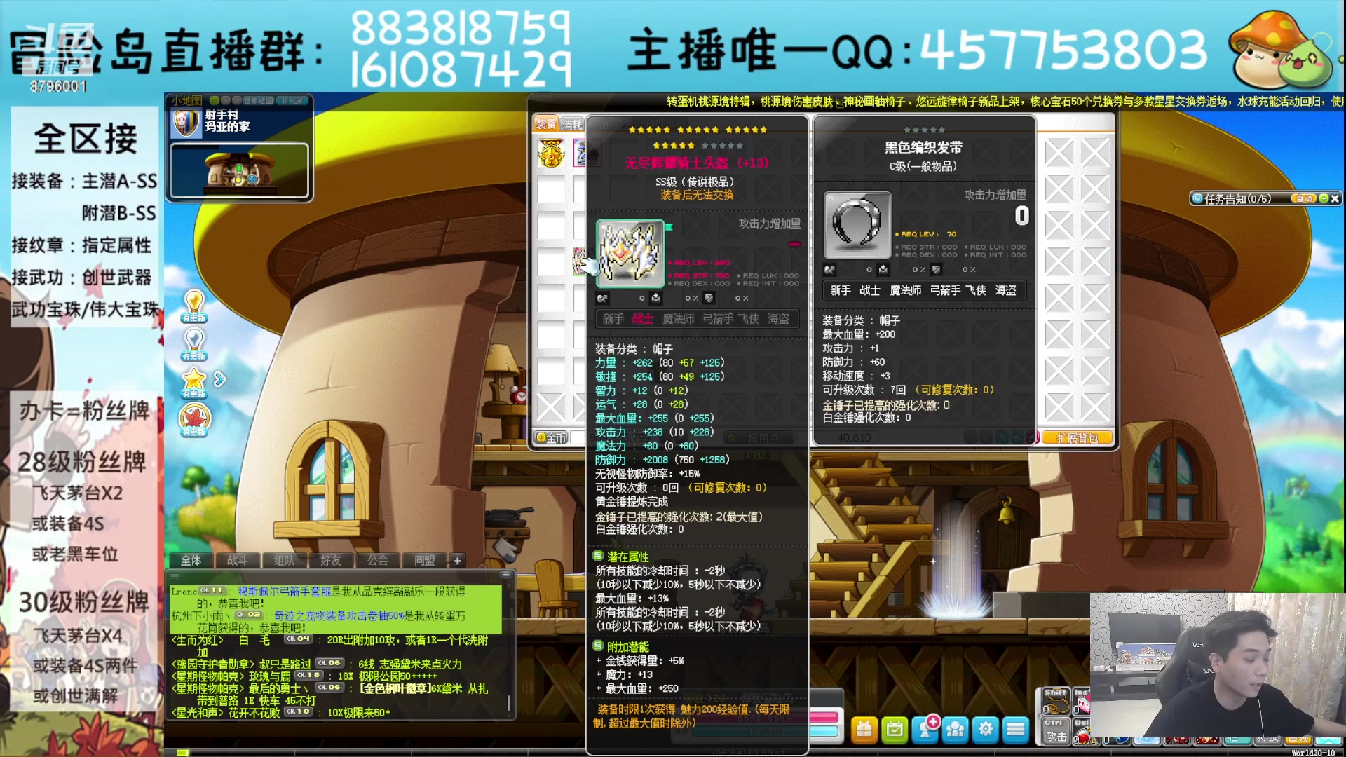 【2023-08-04 19点场】Yehooo：冒险岛整活鸭！