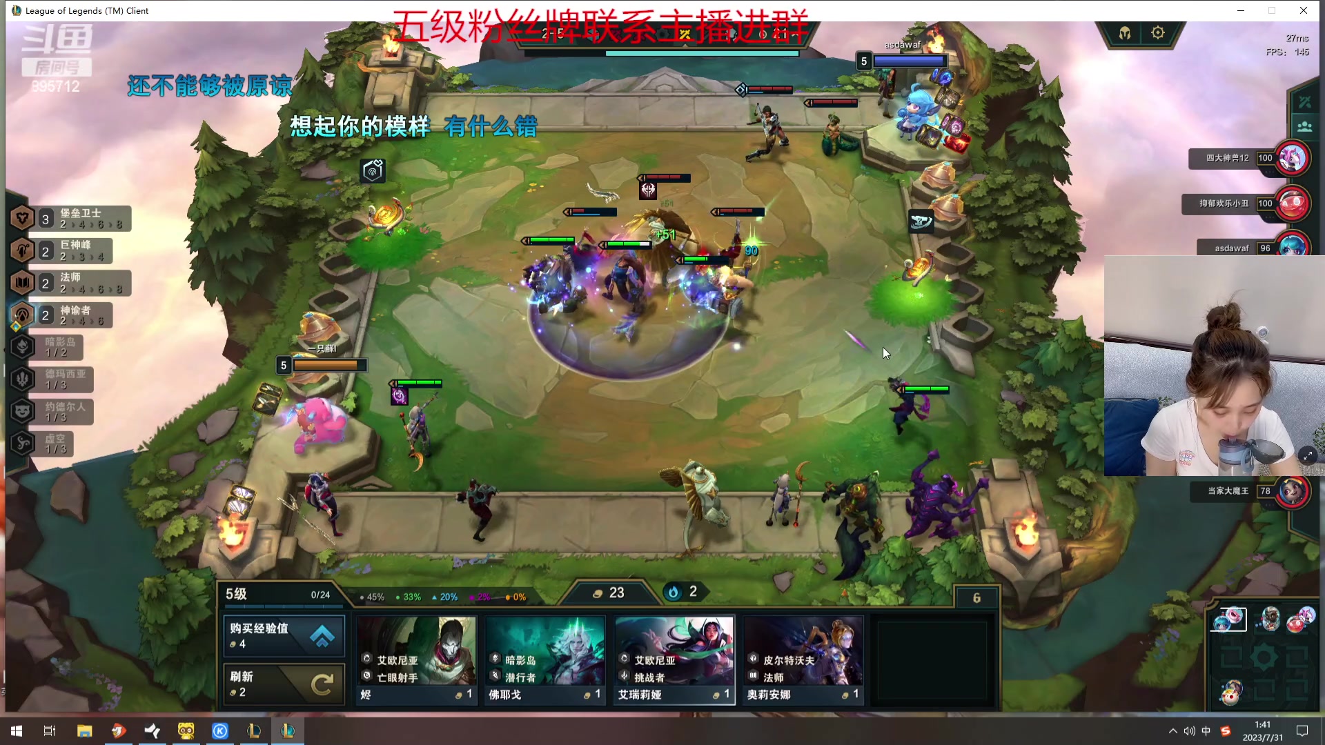 【2023-07-31 01点场】一只蘇l：蘇宝：乱斗杯开始咯！