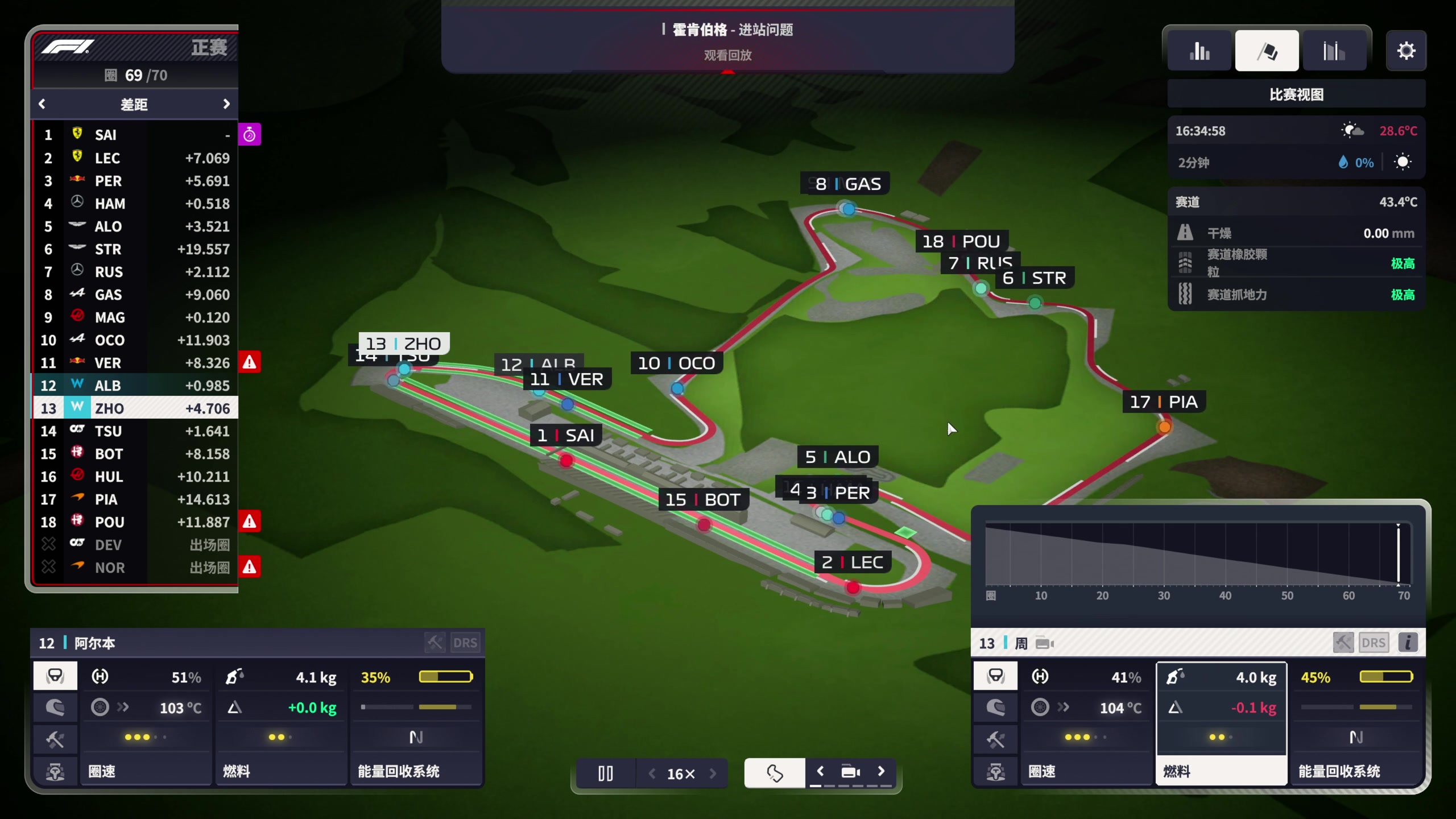 【2023-08-04 22点场】主播阿飞：阿飞:带威廉姆斯冲冠