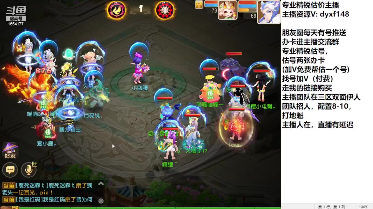 【2023-08-05 15点场】我叫小小小方：专业精锐找号估号帮看号