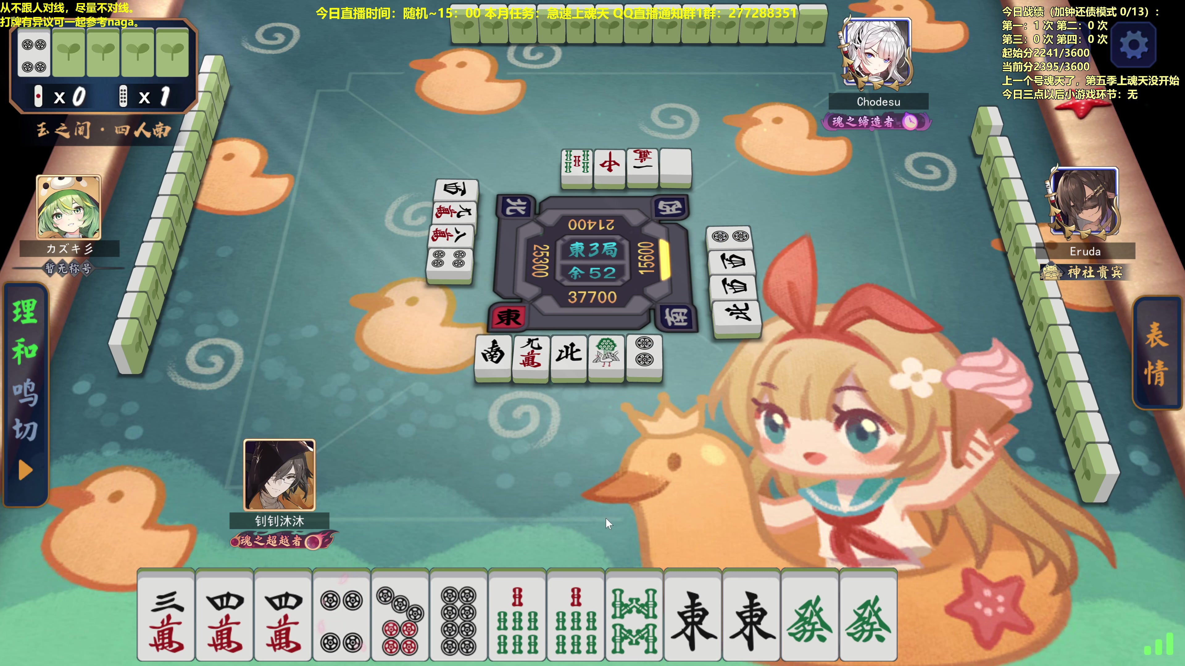 【2023-08-03 09点场】平平无奇安澜君：安澜雀魂：白天炸鱼 晚上see队友