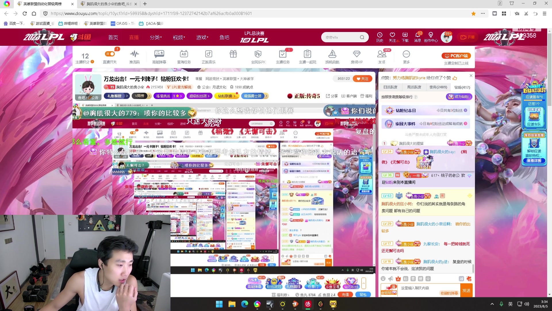 【2023-08-05 02点场】胸肌很大的良小伞：万龙出击！一元卡牌子！钻粉狂欢卡！