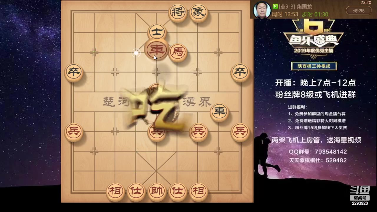 【2023-08-04 23点场】日月轮回888：特级教练巅峰对决！