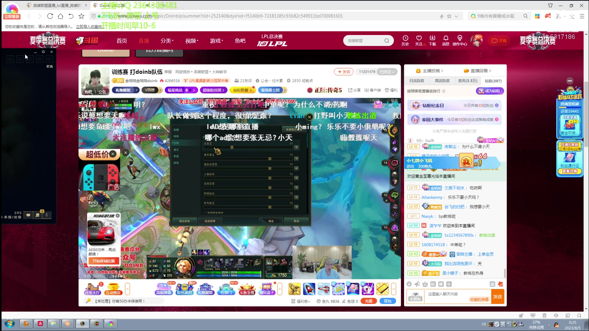 【2023-08-04 23点场】波波卡特ovo：卡特25杀三j一血教学