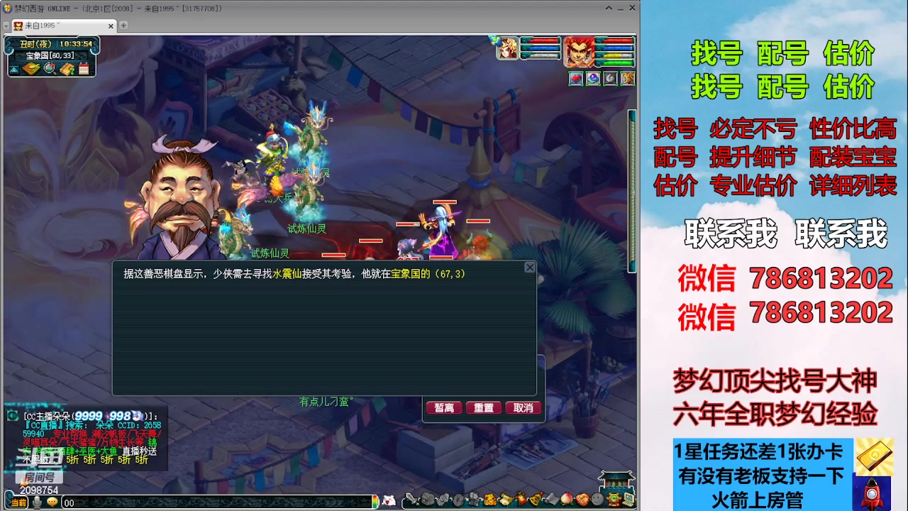 【2023-08-05 09点场】来自1995：找号主播。估号配号就是专业