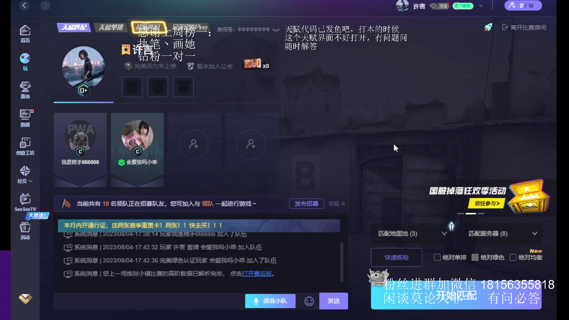 【2023-08-04 18点场】许言0407：许老板：恶魔猎手团本大秘境