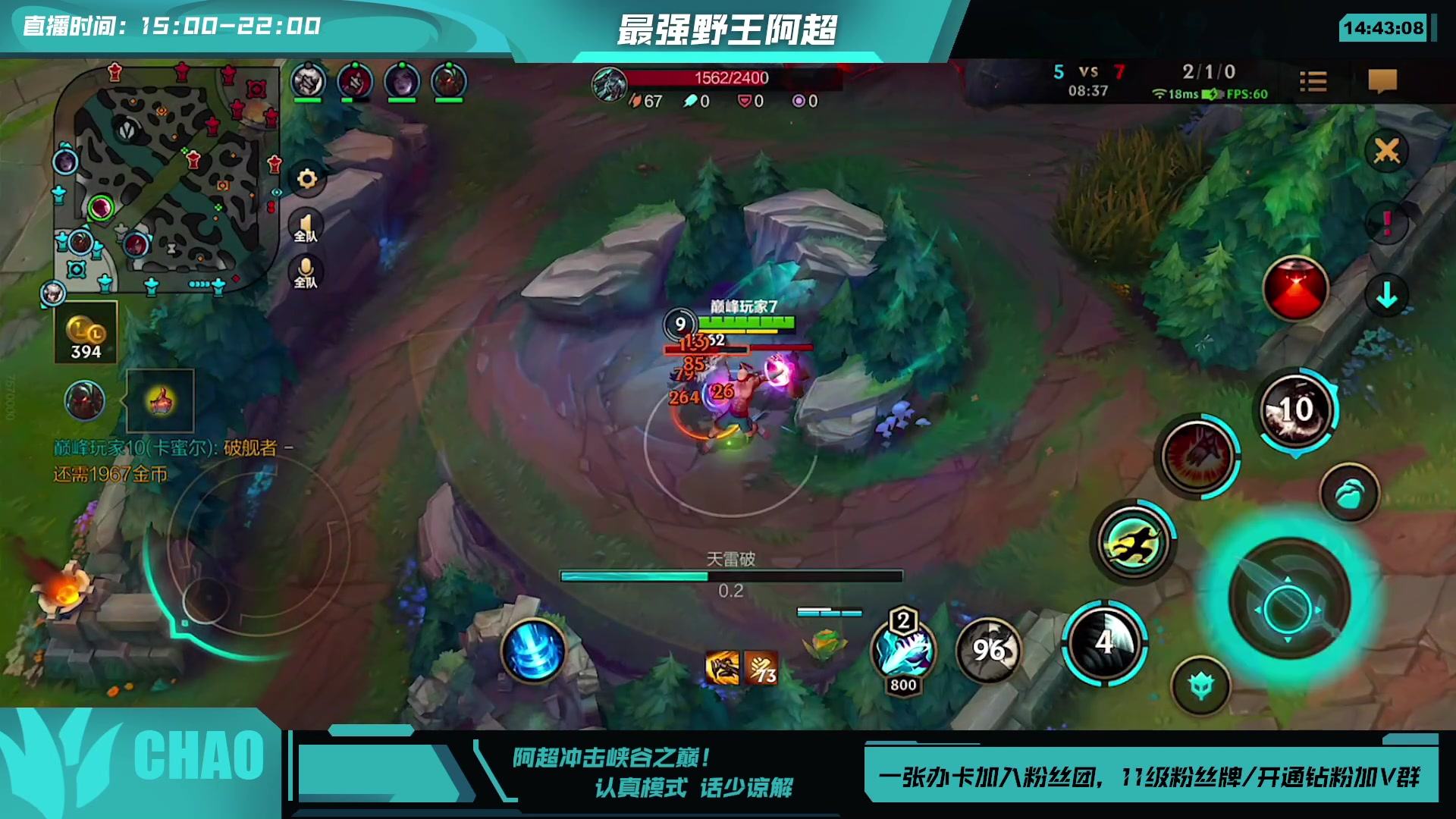 【2023-08-05 14点场】阿超cc丶：⭐峡谷之巅冲分中！