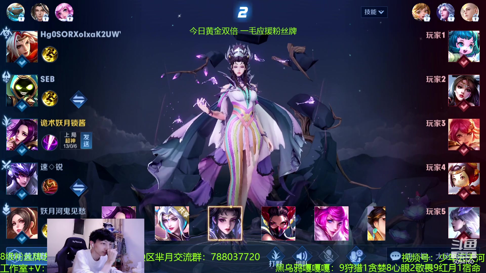 【2023-08-05 00点场】青鸾少年云天河：天花板芈月冲刺巅峰2300~