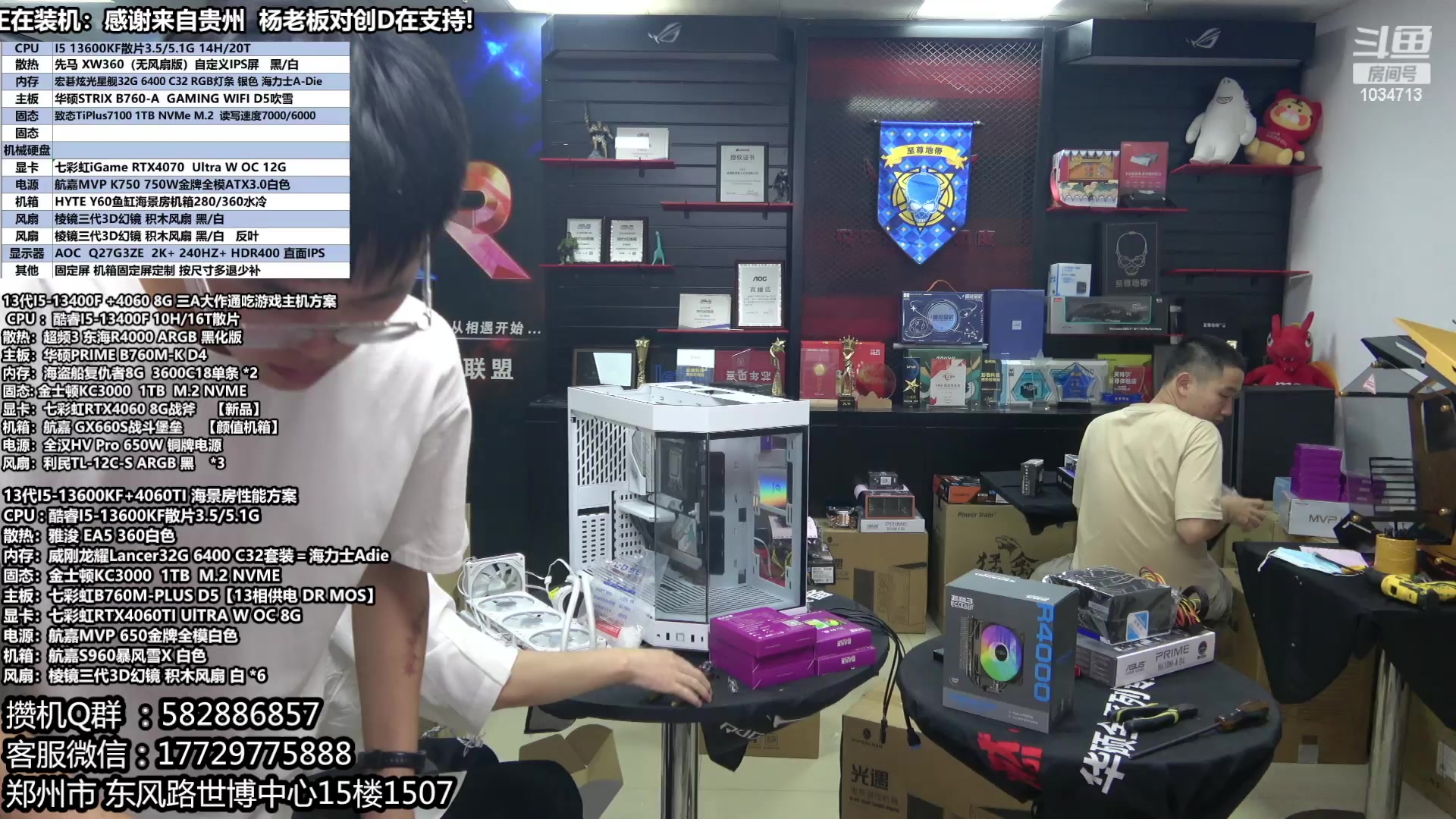 【2023-08-05 13点场】创D电脑联盟：郑州创D：暑期电脑活动开启