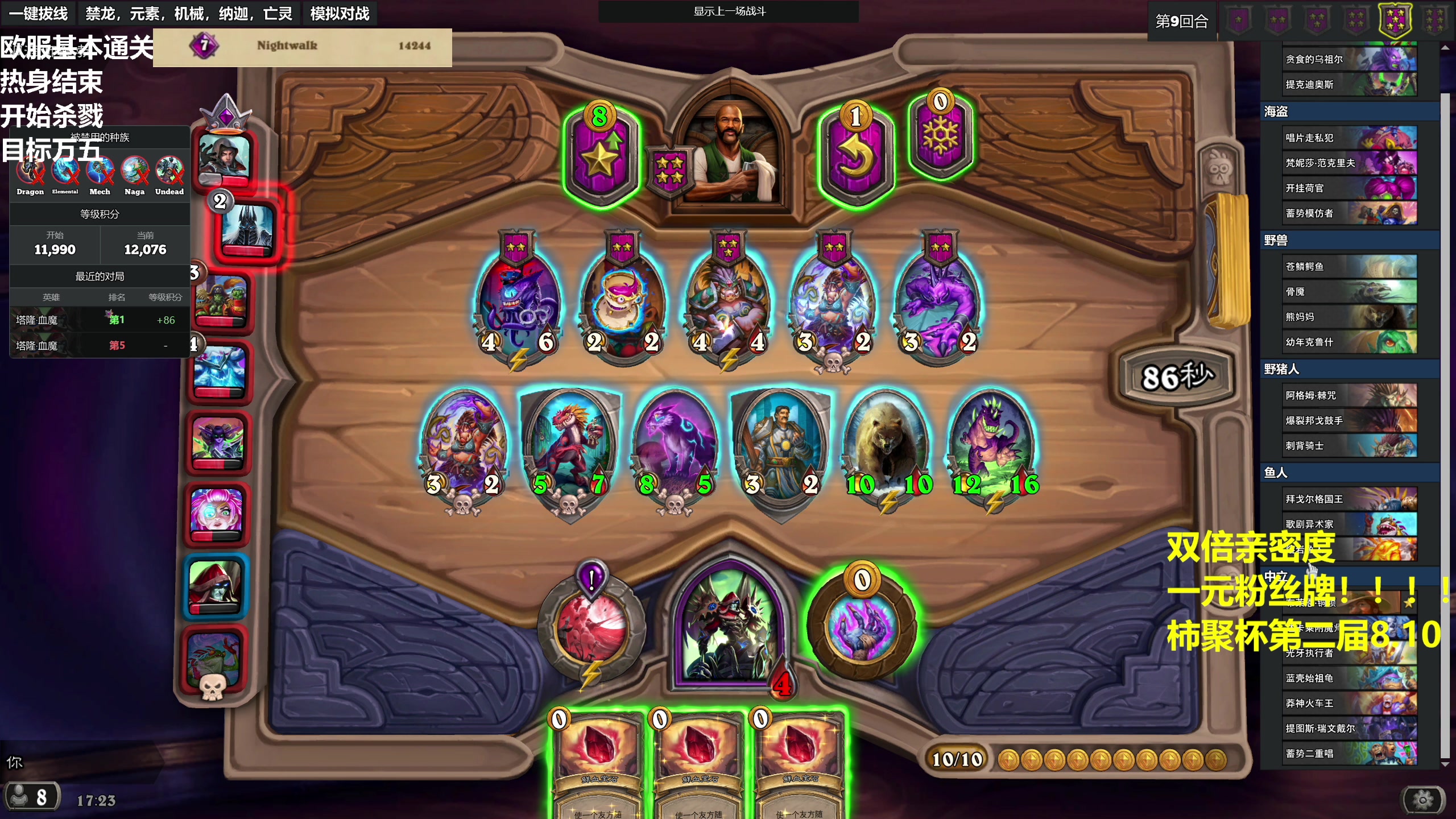 【2023-08-05 16点场】衣锦夜行：双倍亲密度一毛粉丝牌