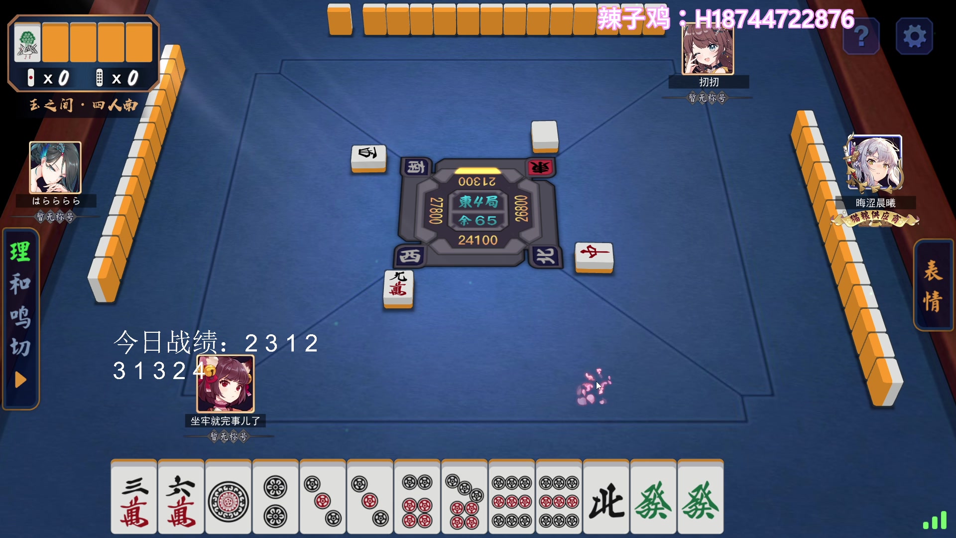 【2023-08-05 21点场】阿聪丷：【阿聪】难他天？