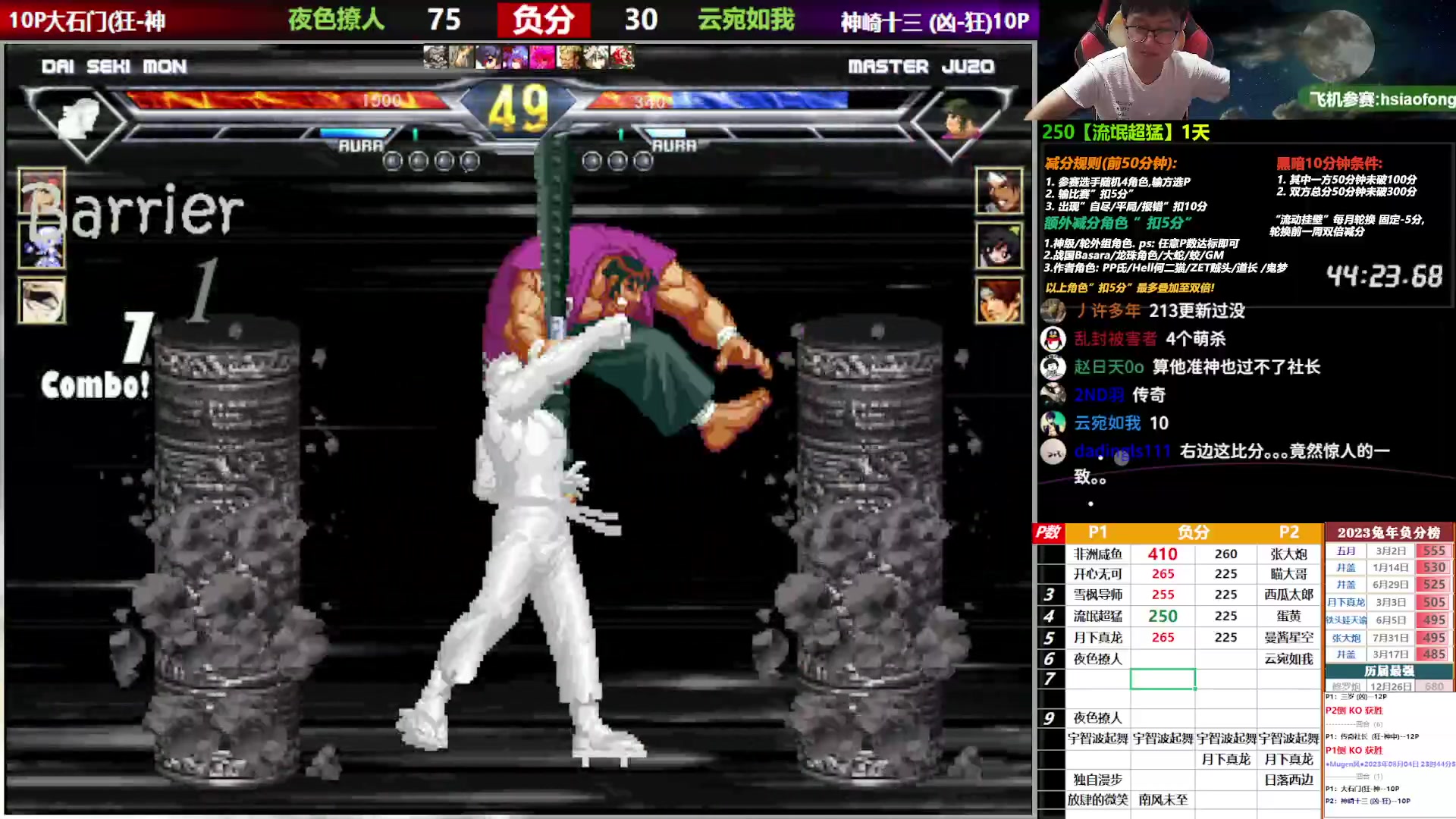 【2023-08-04 23点场】那日的风：【MUGEN】今晚我一个在家