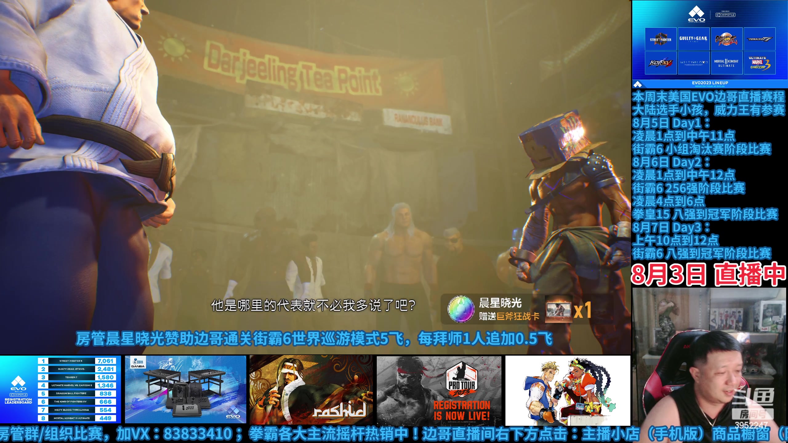 【2023-08-03 23点场】边哥BeenGor：街霸6世界巡游模式，找皮肤找师傅~