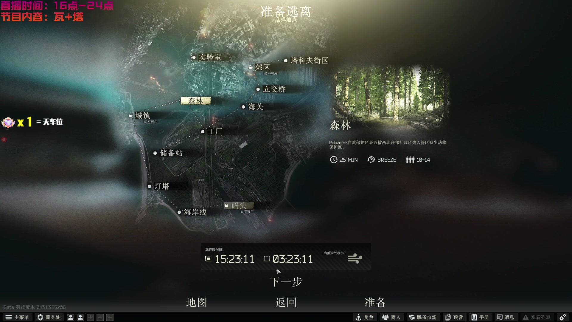 【2023-08-04 19点场】鄂宇这个疯子：近期瓦+塔（低敏版适应中