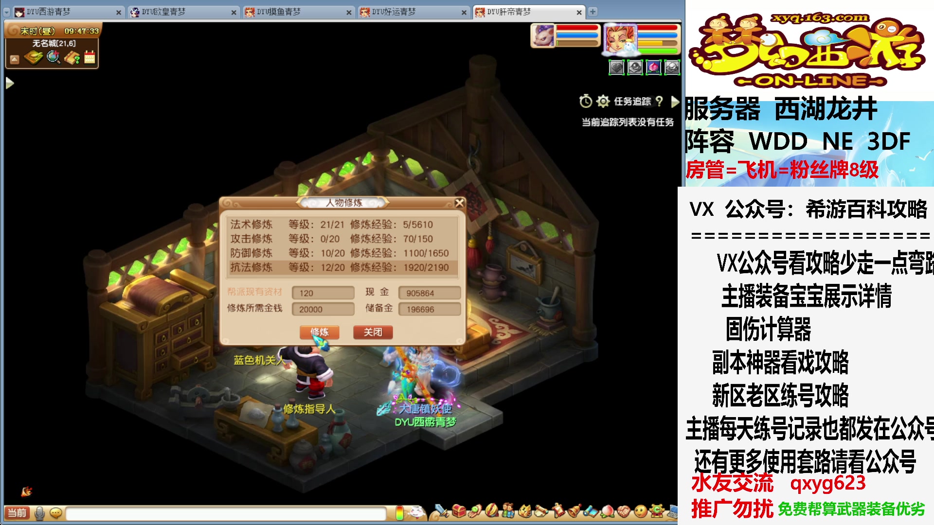 【2023-08-05 09点场】oo冠希oo：固伤腰带完全体来了