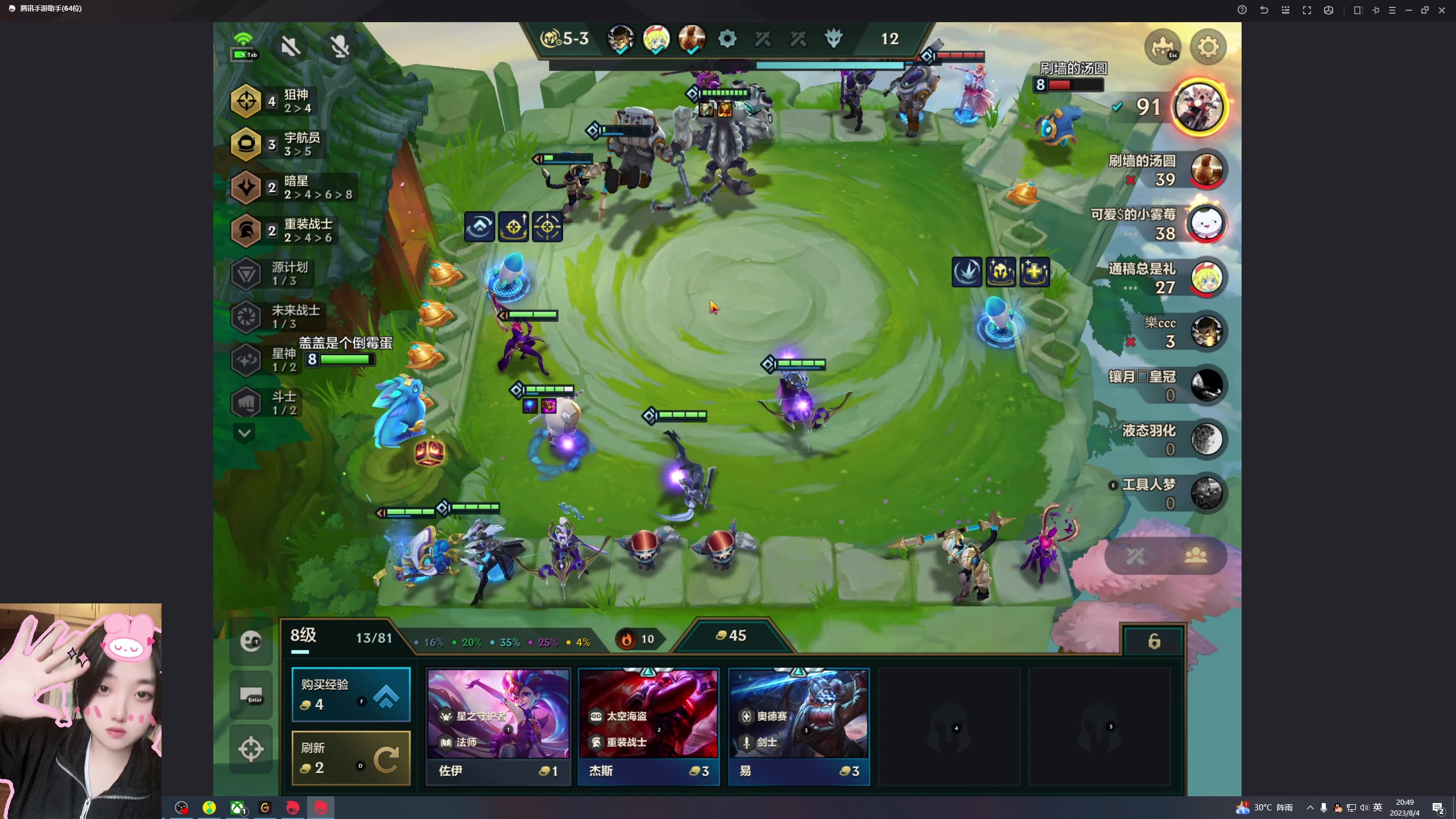 【2023-08-04 20点场】膝盖是个倒霉蛋：铁皮双倍啦，嘿嘿嘿，有没有一丝想我呀