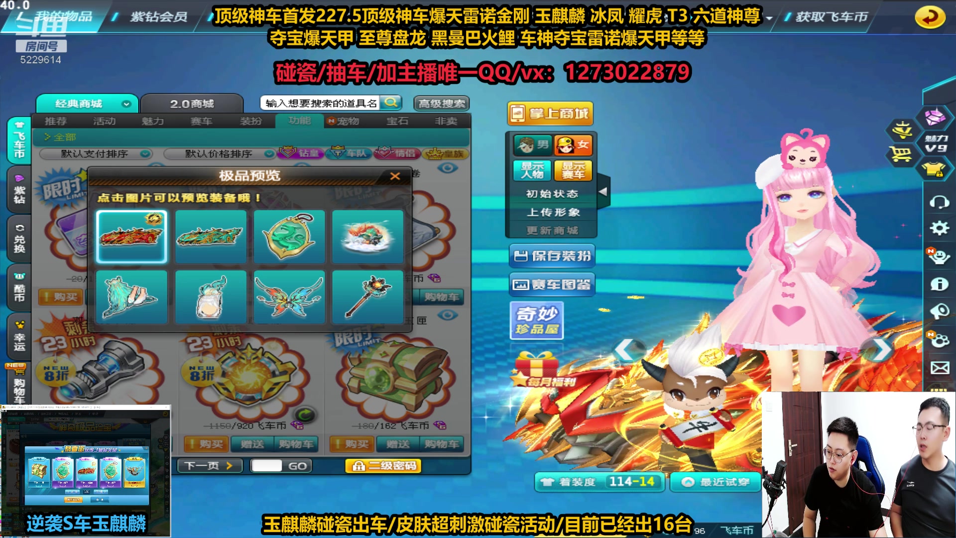 【2023-08-04 22点场】圆梦大师丶秦珂：碰瓷玉麒麟超刺激碰瓷搞起