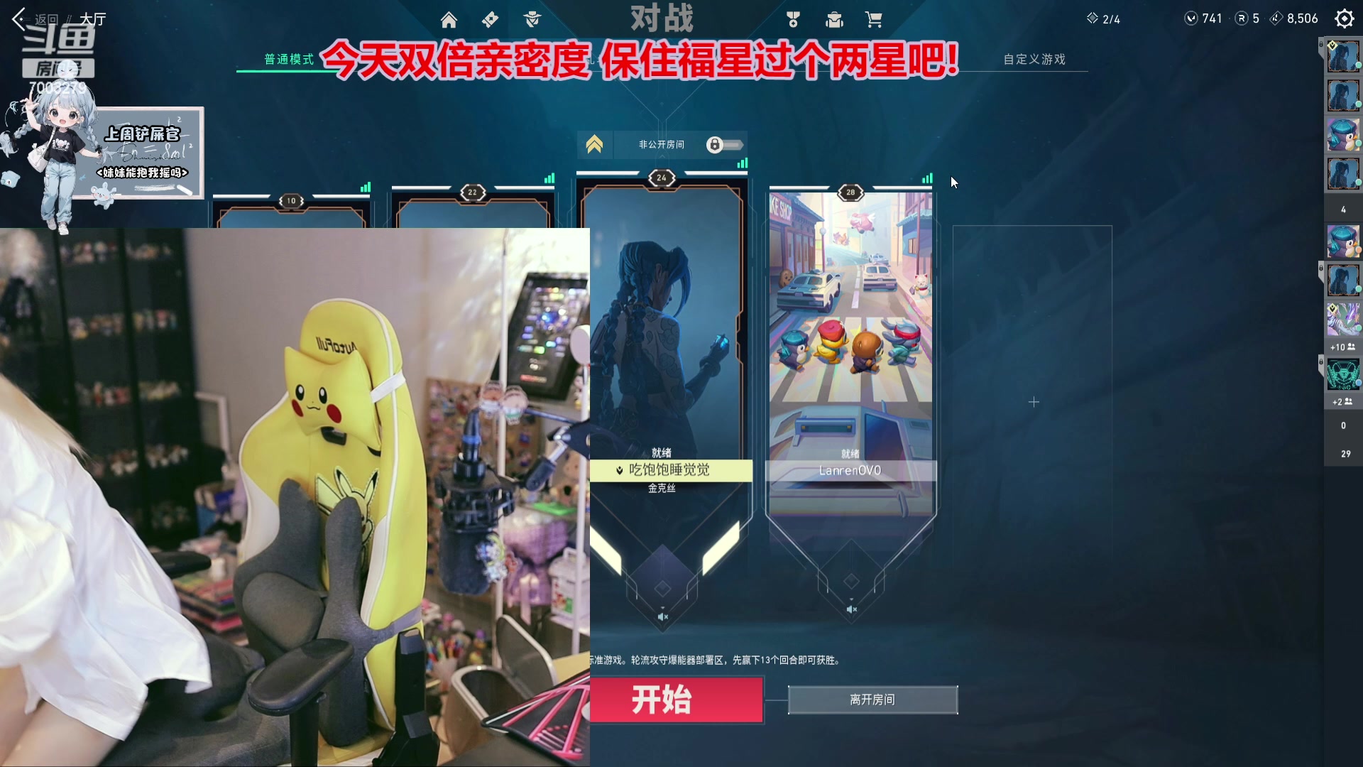 【2023-08-04 22点场】喜欢水水：阿里嘎多美羊羊桑 7003279