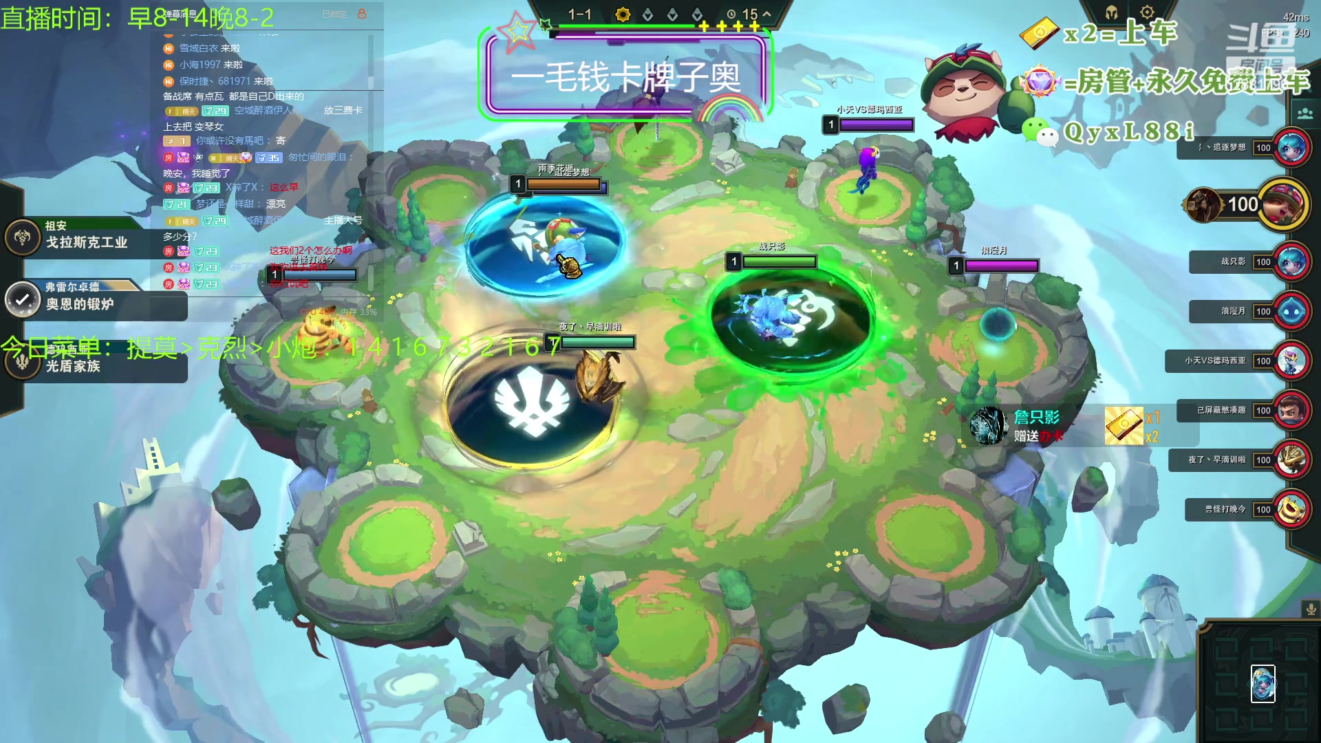 【2023-08-05 20点场】晴天QyxL：晴天：一个提莫上大师