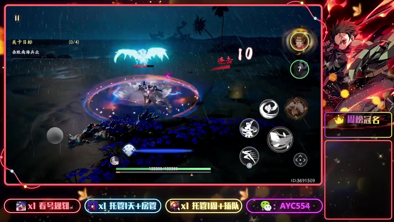 【2023-08-05 13点场】安逸城GG：【西行纪 燃魂】西游题材动作手游