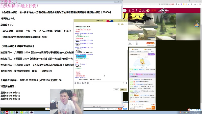 【2023-08-05 20点场】澄海3c晨曦：斗鱼惩罚赛：正式开赛~~~