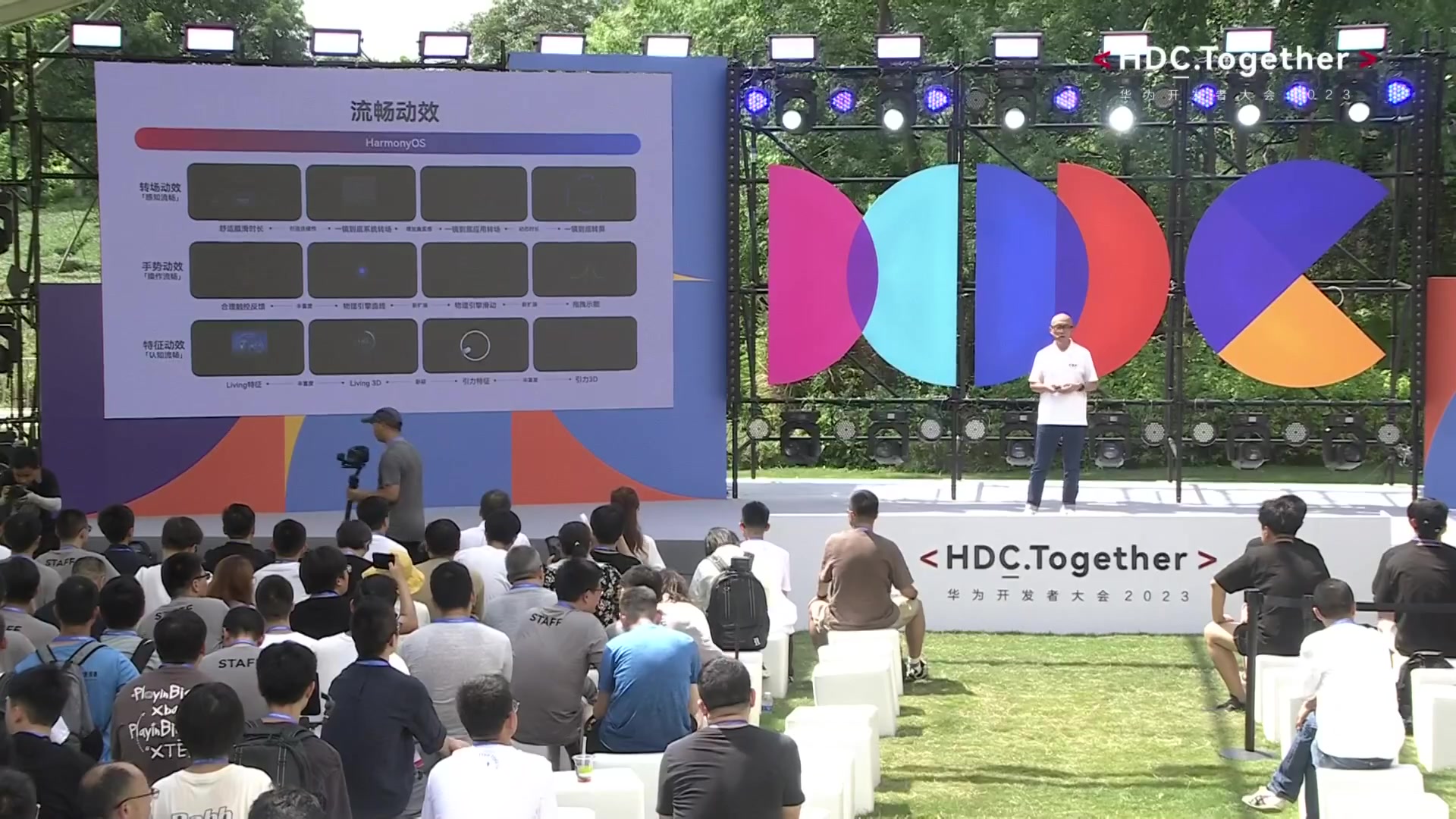 【2023-08-05 09点场】斗鱼科技：HDC 2023开发者主题演讲
