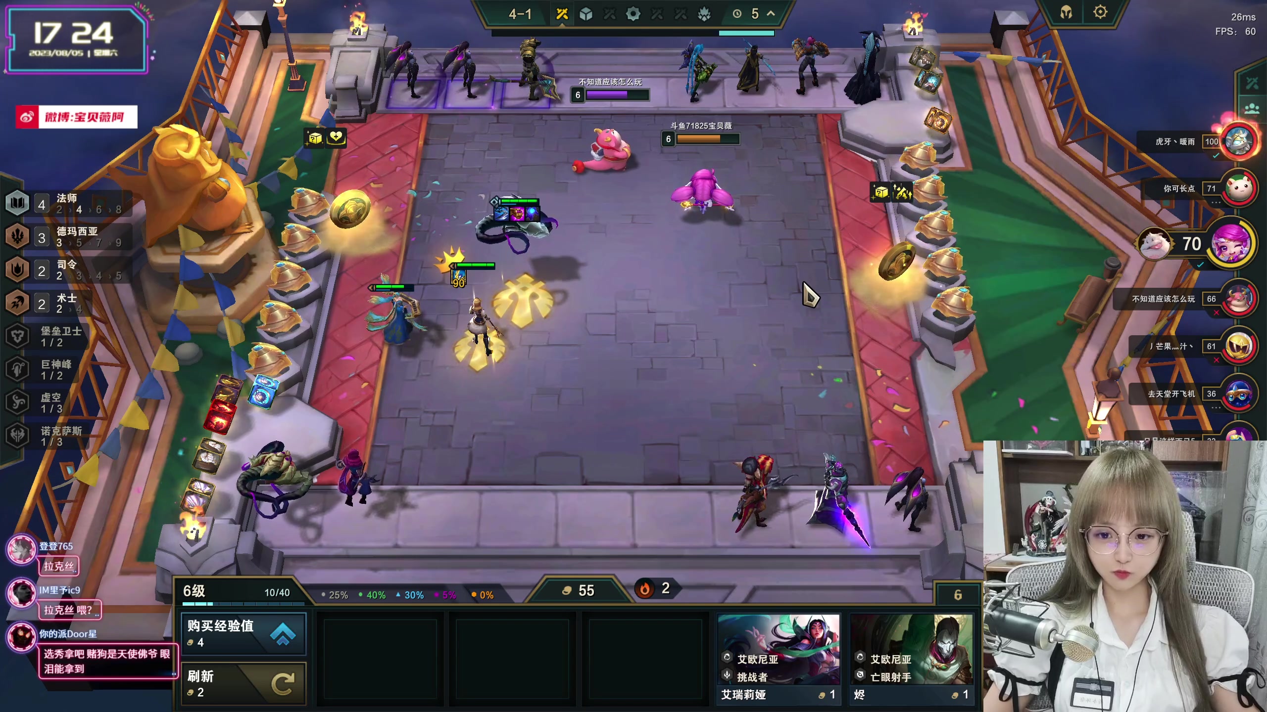 【2023-08-05 16点场】宝贝薇阿：薇薇：摄像头但素颜~71825