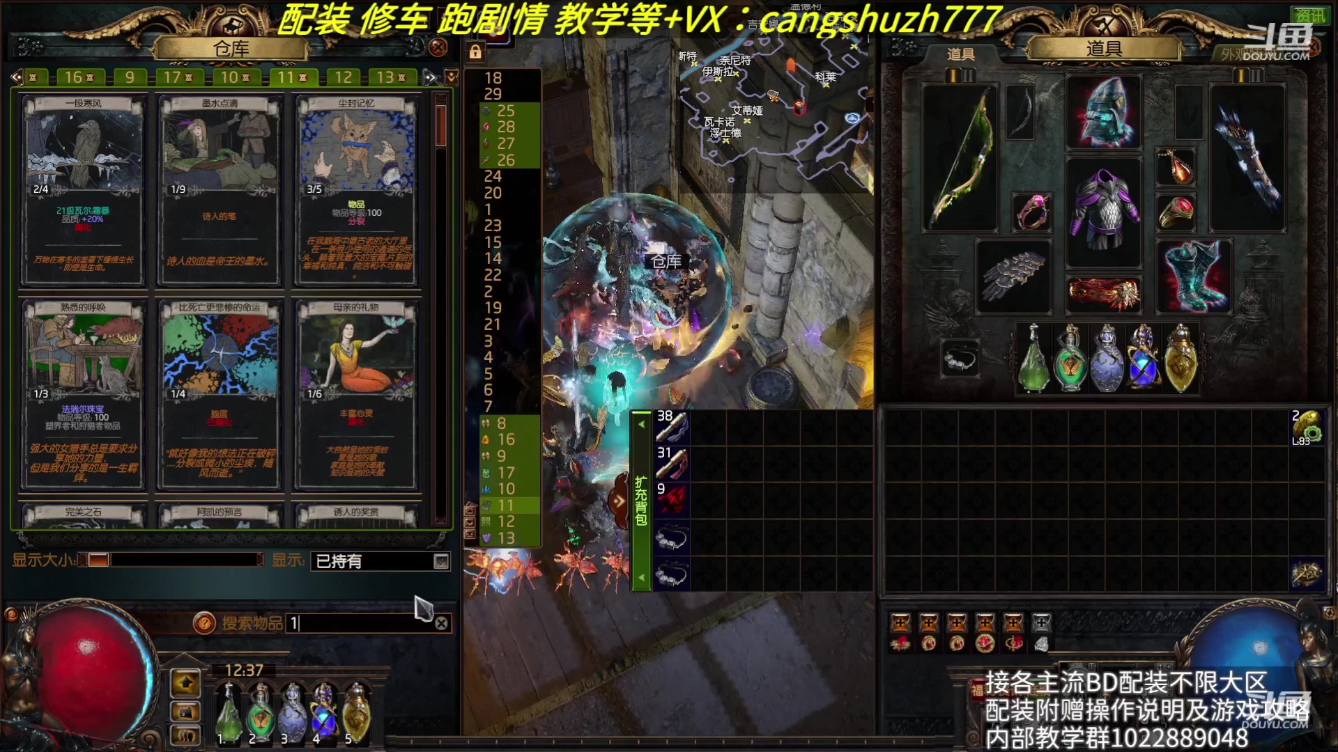 【2023-08-05 00点场】仓鼠召唤：赛季最强BD专业配装