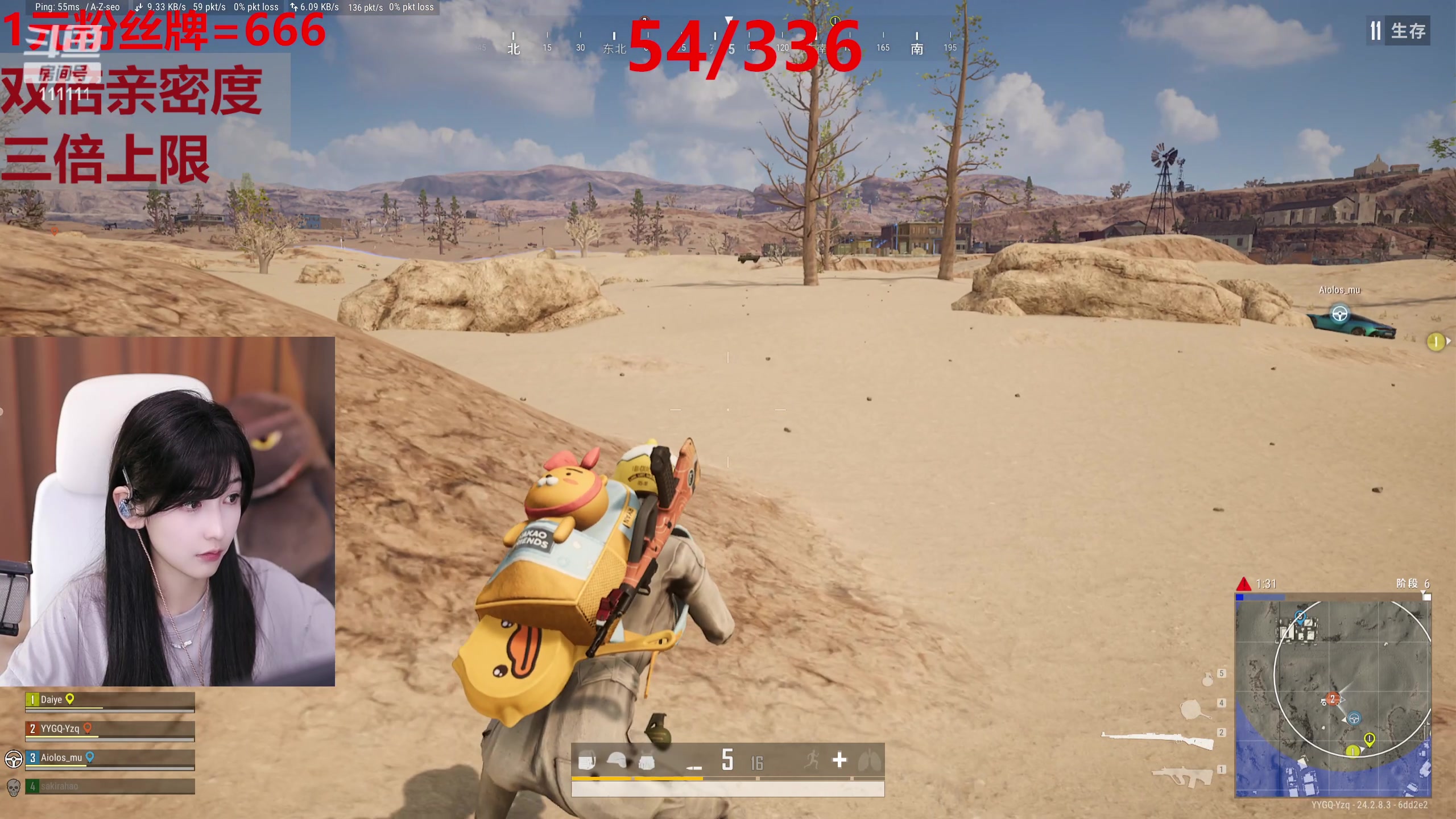 【2023-08-05 21点场】叶知秋Vanessa：秋: 1元粉丝牌 黄金双倍 就菜就爱玩