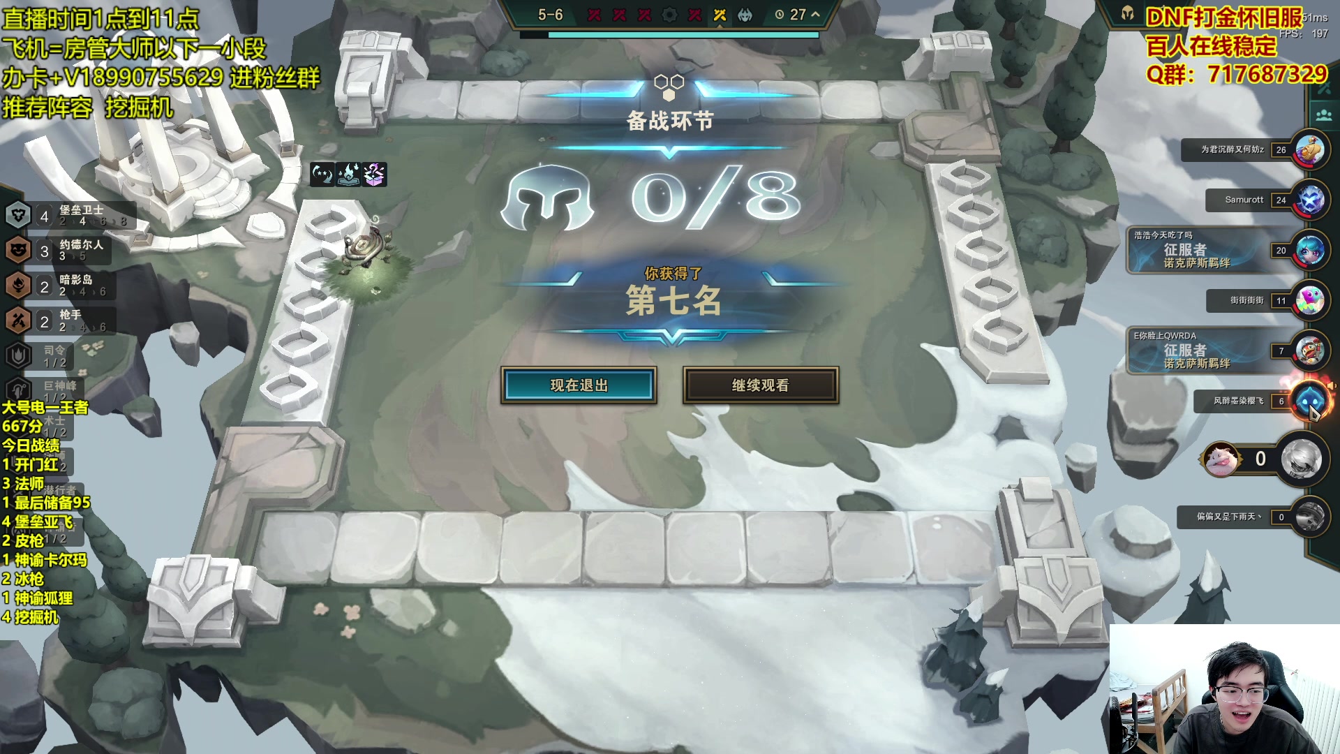 【2023-08-05 22点场】四川云顶棋圣小志：魄罗之王 细节上分教学！！