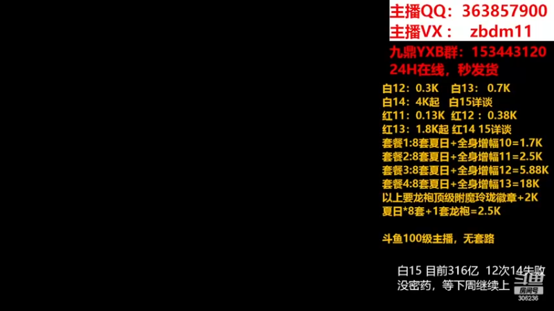 【2023-08-05 13点场】主播东门：东门：强化增幅11 12 13 51打造