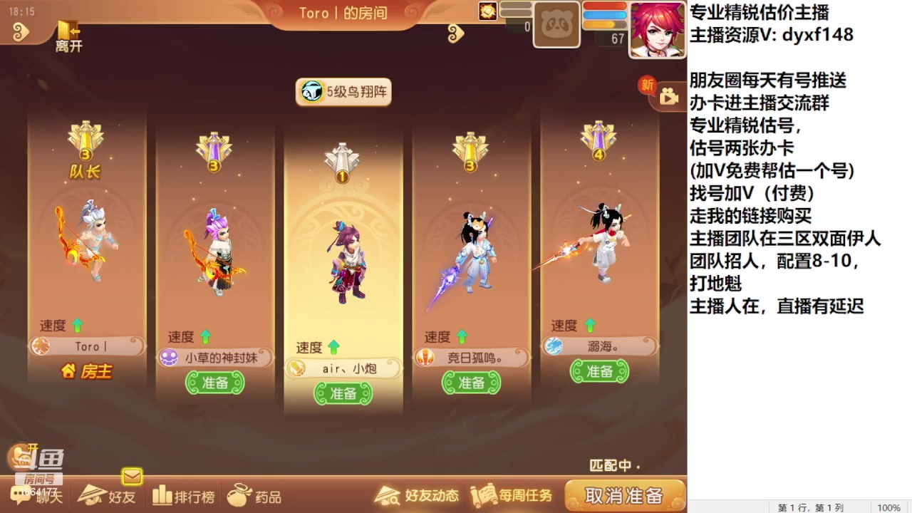 【2023-08-05 17点场】我叫小小小方：专业精锐找号估号帮看号