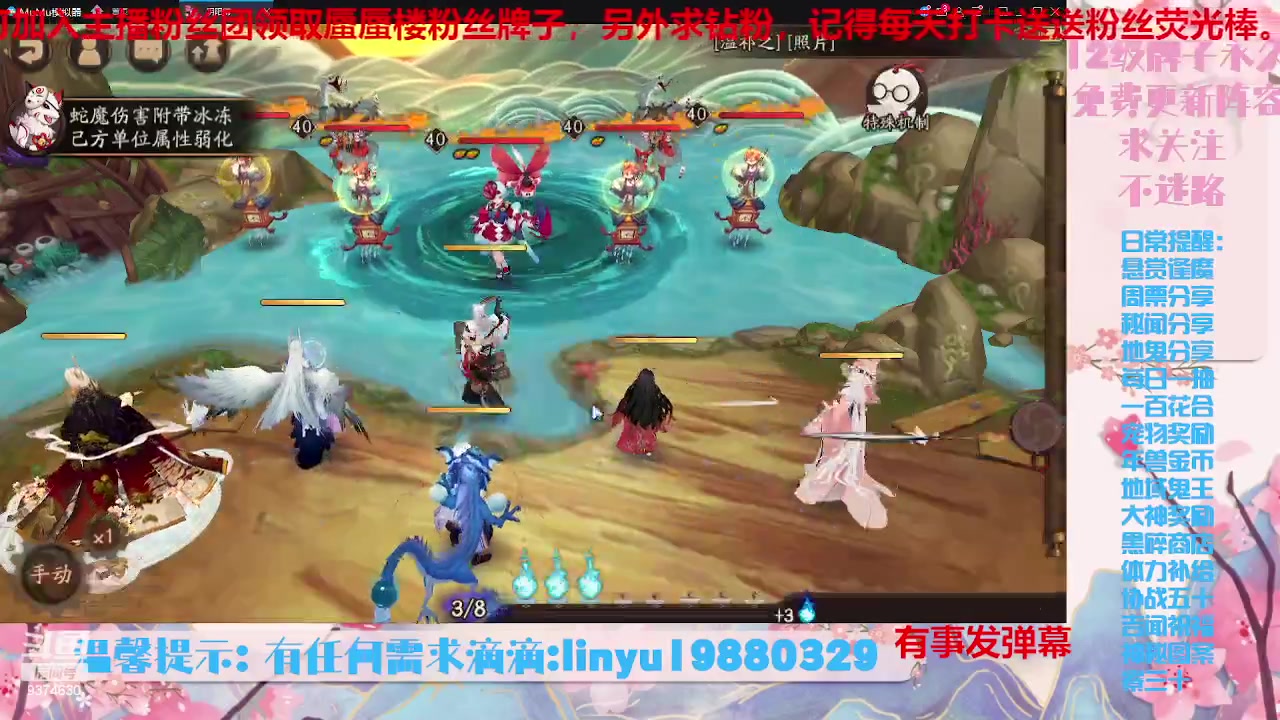 【2023-8-5 5点场】微光你的笑如海市蜃楼:34w勾玉鼠啥业务都会，不懂你就问