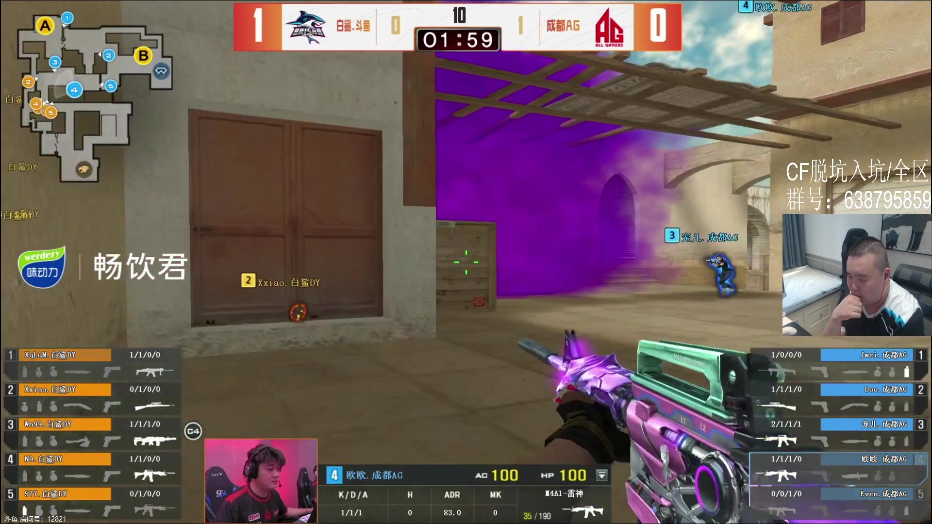 【2023-08-05 17点场】白鲨常旭DBQ：16点决赛.白鲨加油冲！！！