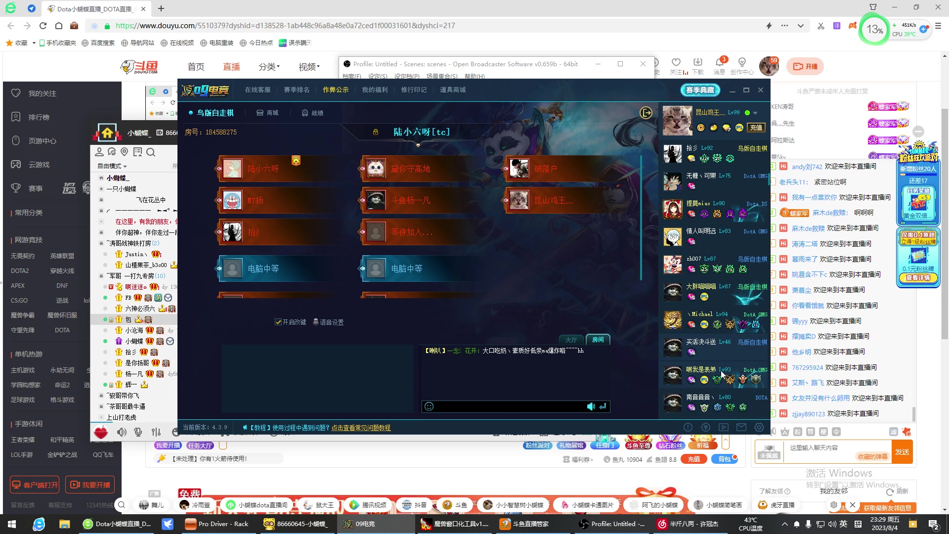 【2023-08-04 22点场】Dota小蝴蝶：鸡王教你自走棋