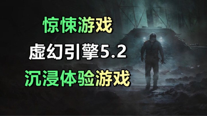 惊悚恐怖游戏「索利斯堡」超丝滑的画质 沉浸体验游戏剧情