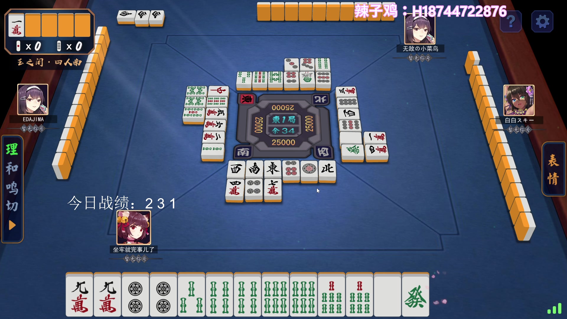 【2023-08-05 18点场】阿聪丷：【阿聪】难他天？