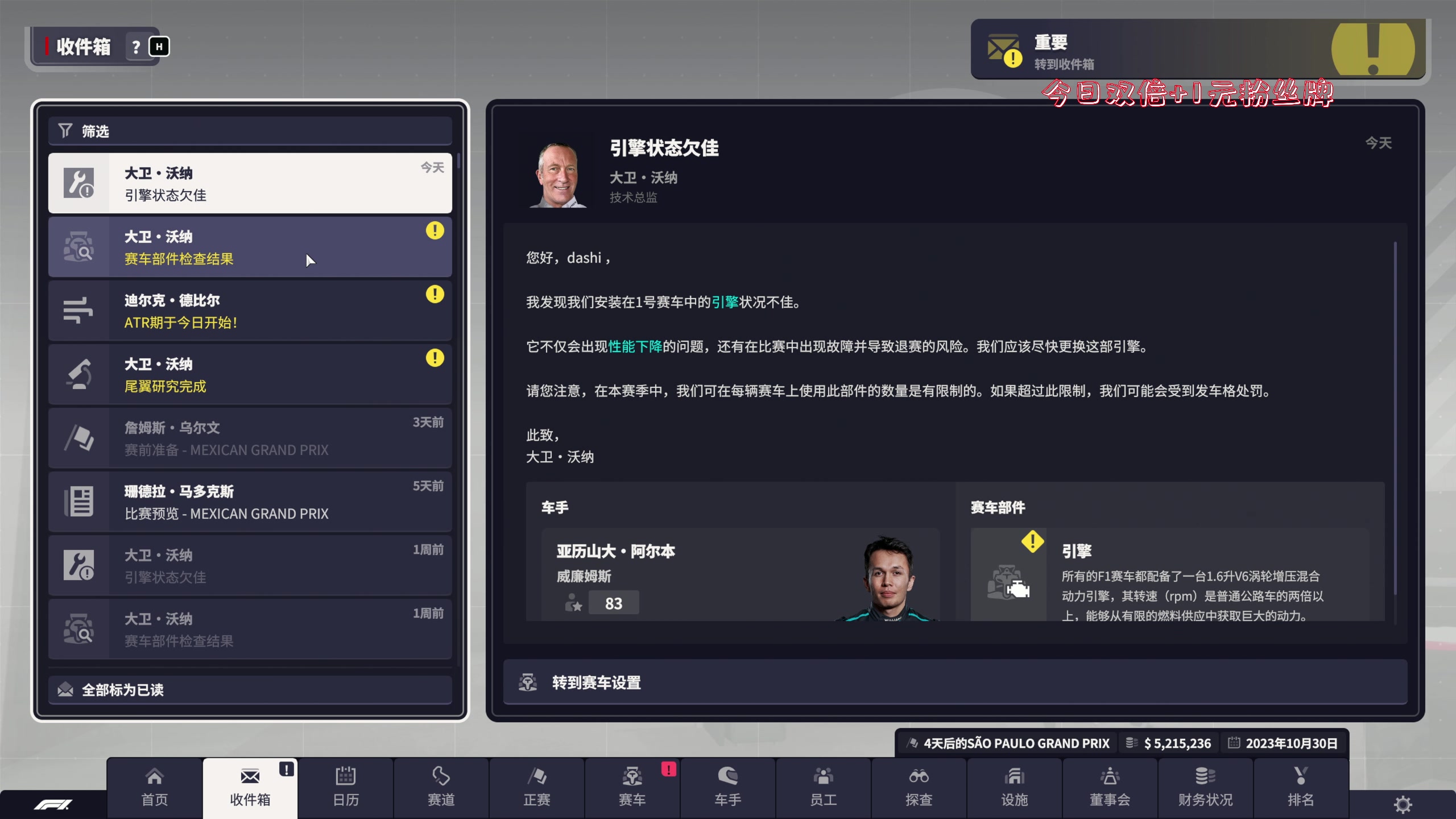 【2023-08-05 19点场】主播阿飞：阿飞:带威廉姆斯冲冠