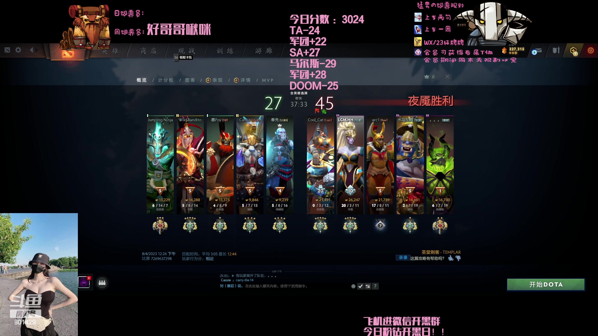 【2023-08-04 13点场】爆破鬼才佟湘玉：双倍亲密度！！！