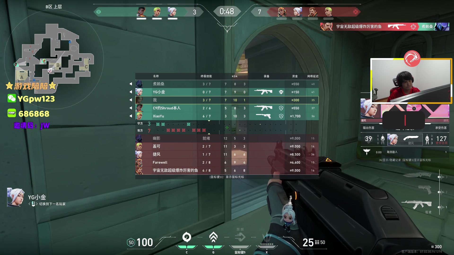 【2023-08-05 18点场】CSGO解说伟伟：全英雄选择