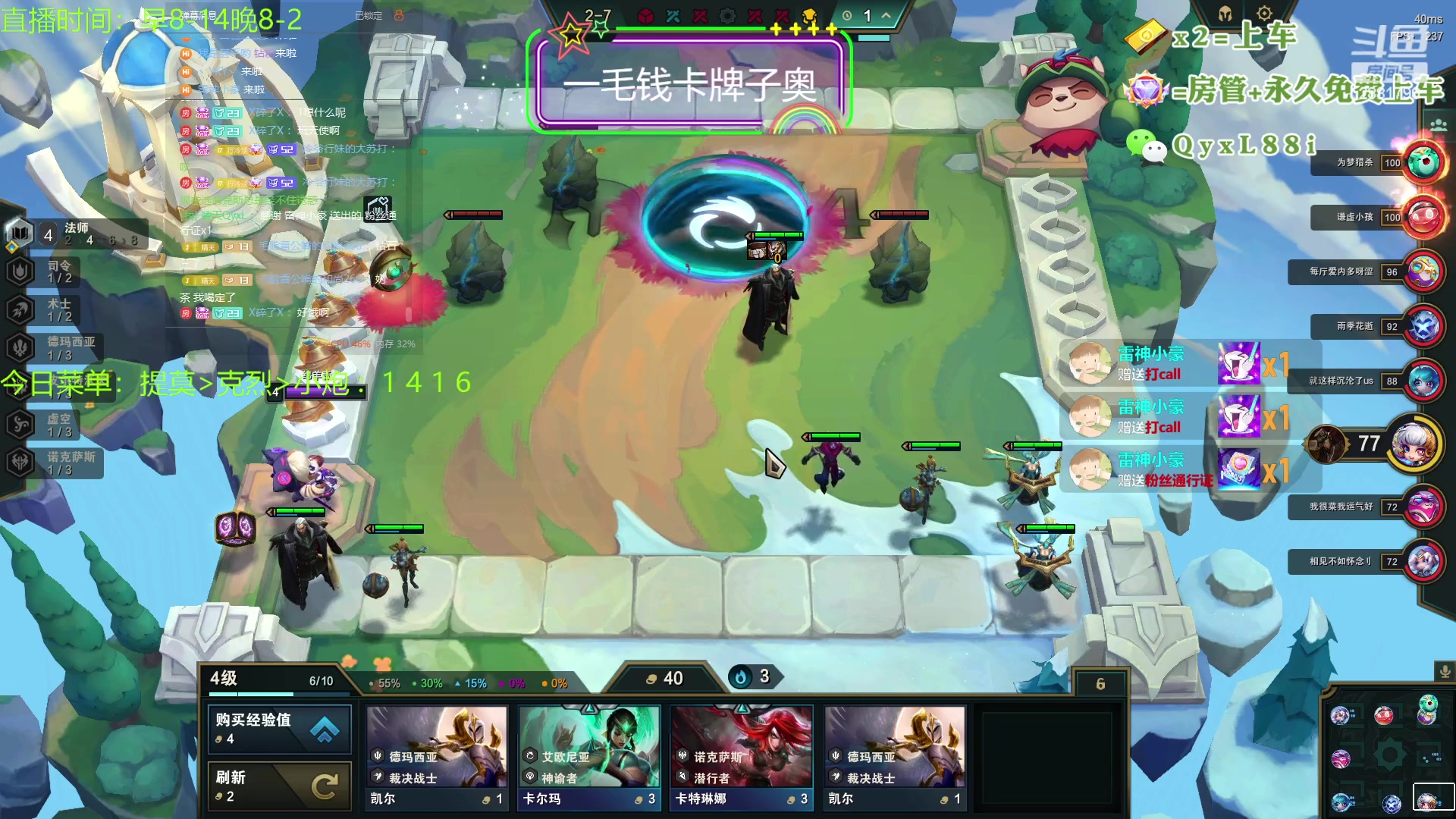 【2023-08-05 10点场】晴天QyxL：晴天：一个提莫上大师